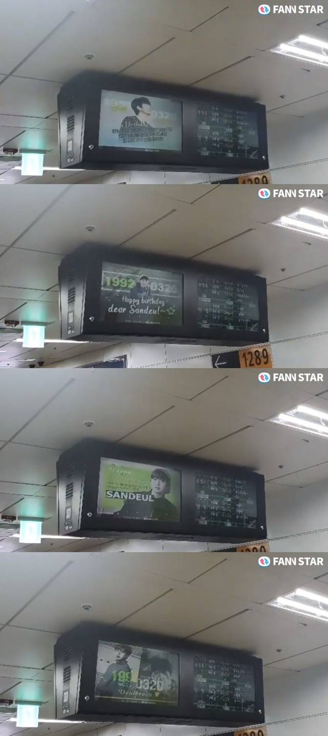 산들아, 생일 축하해 20일 그룹 지하철 2호선 전광판을 통해 B1A4 산들의 생일 축하 영상이 상영 중이다. /팬앤스타
