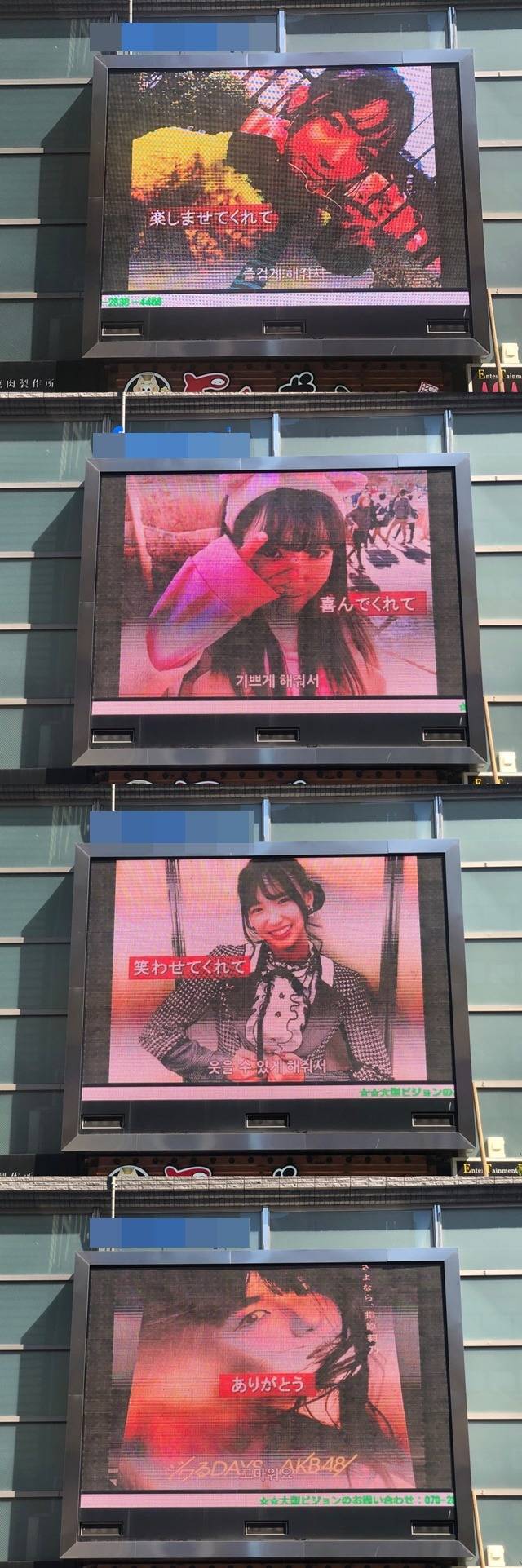 시타오 미우 생일 축하해! 3일 일본 도쿄에 위치한 전광판에서 가수 시타오 미우 생일 축하 영상이 상영 중이다. /팬앤스타