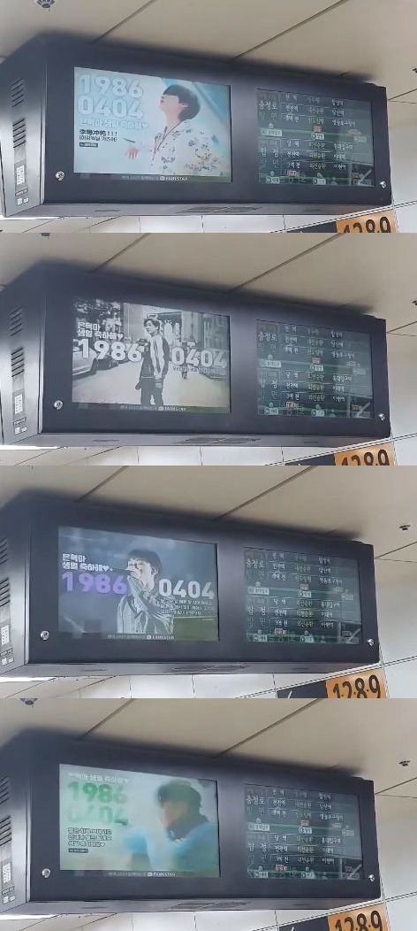 은혁, 생일 축하해 4일 그룹 슈퍼주니어 은혁의 생일을 맞아 서울 2호선 지하철에서 축하 영상이 상영 중이다. /팬앤스타