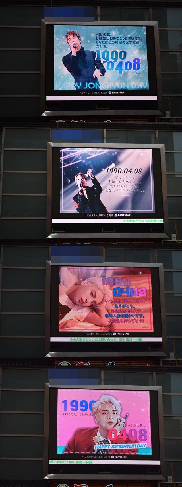 종현아, 잊지 않을게 8일 일본 도쿄에 위치한 전광판에서 그룹 샤이니 종현을 추억하는 영상이 상영 중이다. /팬앤스타