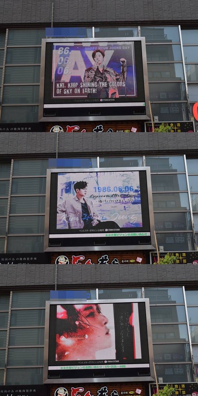 김현중, 생일 축하해 6일 일본 도쿄에 위치한 전광판에서 축하 영상이 상영 중이다. /팬앤스타