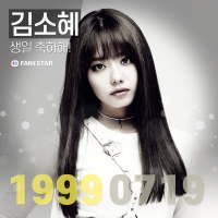  '7월 생일' 김소혜, 대형 축하 광고 프로젝트 오픈