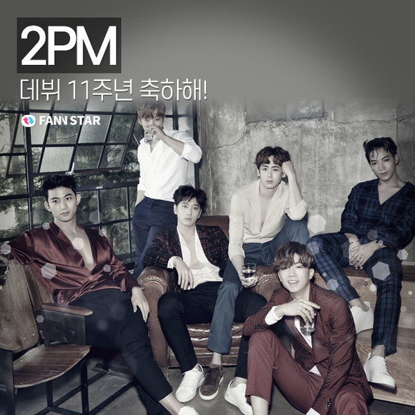 2PM, 데뷔 11주년 축하해 팬과 스타가 하나 되는 곳 팬앤스타에서는 16일 그룹 2PM을 위한 깜짝 이벤트를 진행하고 있다. /팬앤스타-스타마켓 코너 갈무리
