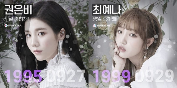 팬들이 준비한 깜짝 생일 선물! 아이돌 주간 순위사이트 팬앤스타가 지난달 30일 그룹 아이즈원 권은비와 최예나의 생일 프로젝트를 동시 오픈했다. /팬앤스타-스타마켓 코너 갈무리
