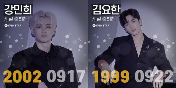 그룹 엑스원 멤버 강민희·김요한. 지난달 23일 아이돌 주간 랭킹사이트 팬앤스타가 생일을 앞둔 강민희와 김요한을 위해 깜짝 축하 프로젝트를 오픈했다. /팬앤스타-스타마켓 코너 갈무리