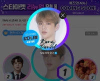  강다니엘, '팬앤스타' 가수랭킹 4주 연속 1위 '독주'