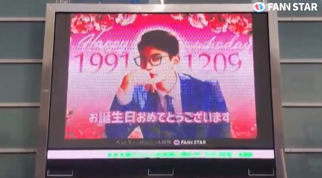 민호야, 생일 축하해 9일 일본 신주쿠에 위치한 전광판에서 그룹 샤이니 민호의 생일을 축하하는 영상이 상영 중이다. /팬앤스타