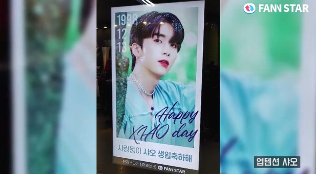 샤오야, 생일 축하해 13일 그룹 업텐션 샤오의 생일을 맞아 서울 마포구 합정역에 위치한 전광판에서 축하 영상이 상영 중이다. /팬앤스타