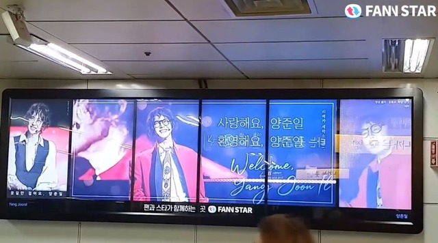 양준일, 환영해요 15일 서울 마포구 홍대역 멀티비전에서 가수 양준일 응원영상이 상영 중이다. /팬앤스타