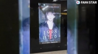  '캐럿'의 사랑 담아…세븐틴 승관 생일 전광판