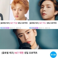  '2월 생일' NCT 지성·쟈니·재현, 대형 광고 서포트 오픈