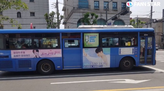 김중연을 응원합니다 23일 서울 버스 273번 외부 인쇄물을 통해 김중연을 응원하는 광고가 진행 중이다. /팬앤스타