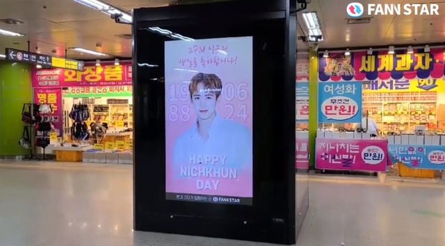 닉쿤, 생일 축하해 24일 그룹 2PM 닉쿤의 생일을 맞아 서울 마포구 합정역 CM보드에서 축하 영상이 상영 중이다. /팬앤스타