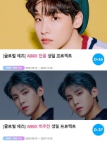  AB6IX 전웅·박우진, 생일 서포트 동시 오픈 '시선집중'