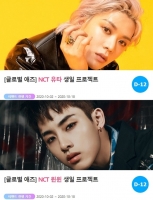  '10월 생일' NCT 유타·윈윈, 선물 이벤트 동시 진행