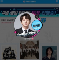  황치열, '팬앤스타' 개인랭킹 10주 연속 1위…'명예의 전당' 입성