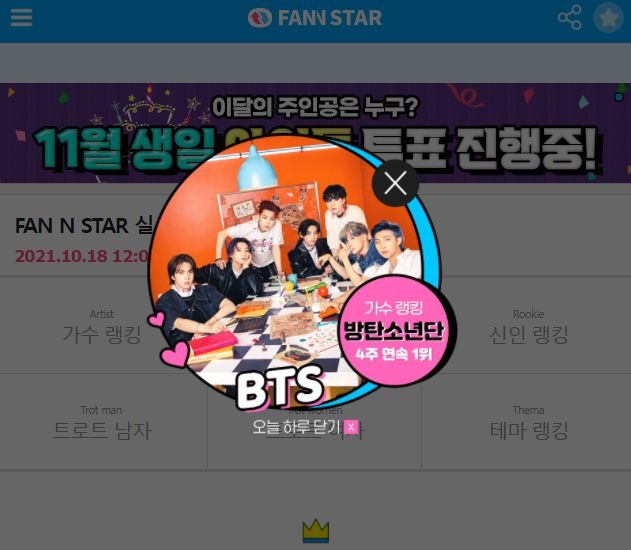 지난 18일 그룹 방탄소년단이 팬앤스타 가수 랭킹 1위를 차지했다. /팬앤스타