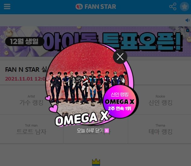 지난 1일 그룹 오메가엑스가 팬앤스타 신인 랭킹 1위를 차지했다. /팬앤스타