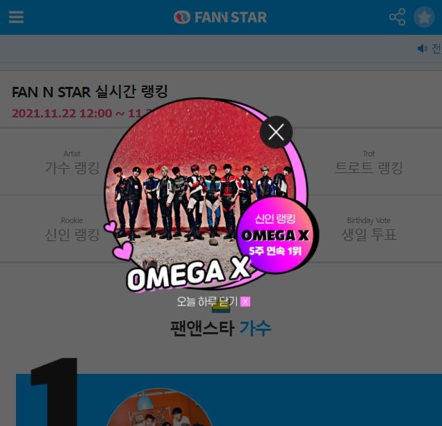 지난 22일 그룹 오메가엑스가 팬앤스타 신인 랭킹 1위를 차지했다. /팬앤스타