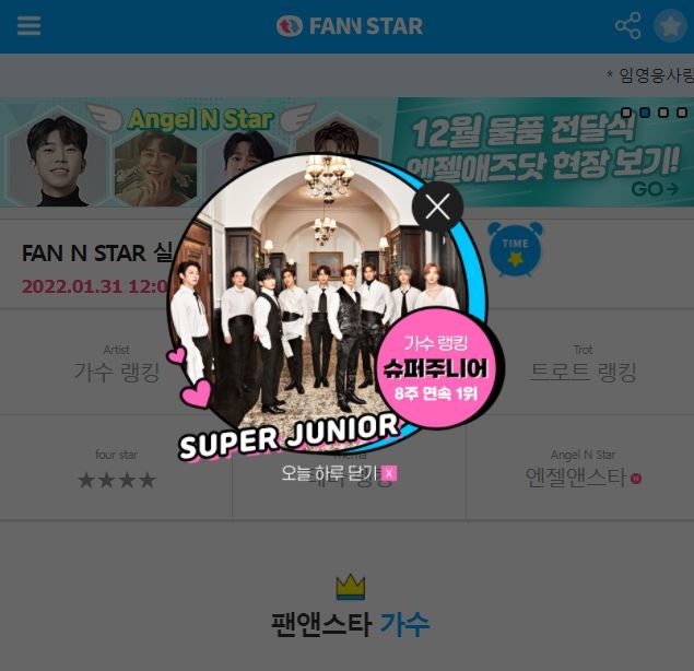 지난 31일 그룹 슈퍼주니어가 팬앤스타 가수 랭킹 1위를 차지했다. /팬앤스타