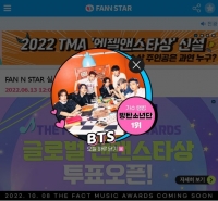  방탄소년단, '팬앤스타' 가수 랭킹 1위…글로벌 인기