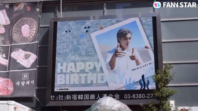 RM 생일 축하해 12일 그룹 방탄소년단 RM의 생일을 맞아 도쿄 신주쿠 신오쿠보 전광판에서 축하 영상이 상영 중이다. /팬앤스타