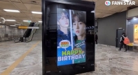  TNX 은휘, 생일 전광판 등장…잊지못할 선물