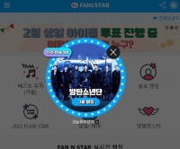  방탄소년단, '팬앤스타' 그룹랭킹 11주 연속 1위