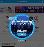  방탄소년단, '팬앤스타' 그룹랭킹 13주 연속 1위