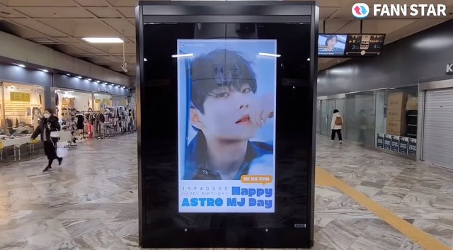 MJ 생일 축하해 4일 그룹 아스트로 MJ의 생일을 맞아 서울 강남구 강남구청역 CM보드에서 축하 영상이 상영 중이다. /팬앤스타