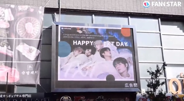 투모로우바이투게더 데뷔 4주년 축하해 4일 그룹 투모로우바이투게더의 데뷔 4주년을 맞아 도쿄 신주쿠 신오쿠보 전광판에서 축하 영상이 상영 중이다. /팬앤스타