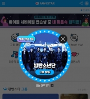  방탄소년단, '팬앤스타' 그룹랭킹 20주 연속 1위