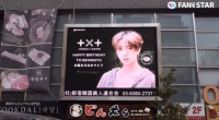  TXT 범규, 韓·日 밝힌생일 전광판…'모아'의 사랑
