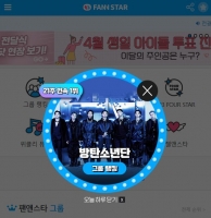  방탄소년단, '팬앤스타' 그룹랭킹 21주 연속 1위