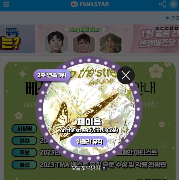 지난 20일 그룹 방탄소년단 제이홉이 팬앤스타 위클리 뮤직 차트 1위를 차지했다. /팬앤스타