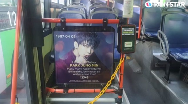박정민 생일 축하해 3일 가수 박정민의 생일을 맞아 서울 버스 273번 중앙문에서 축하 광고가 진행 중이다. /팬앤스타