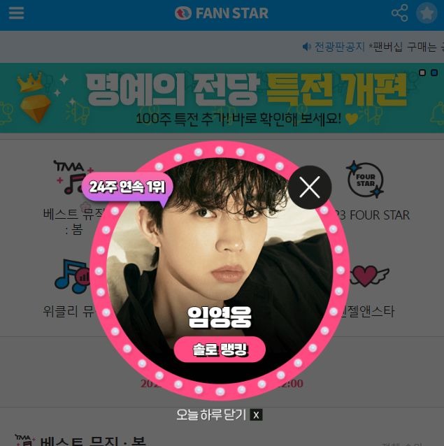 지난 3일 가수 임영웅이 팬앤스타 솔로랭킹 1위를 차지했다. /팬앤스타