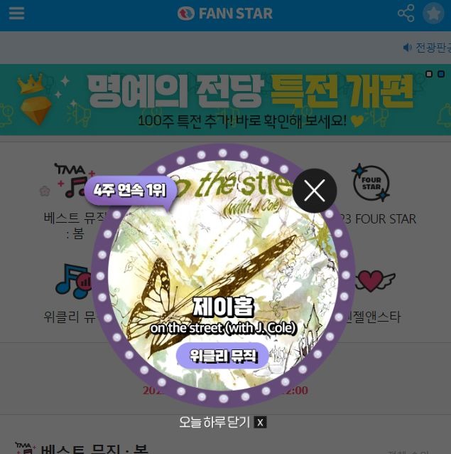 지난 3일 그룹 방탄소년단 제이홉이 팬앤스타 위클리 뮤직 차트 1위를 차지했다. /팬앤스타