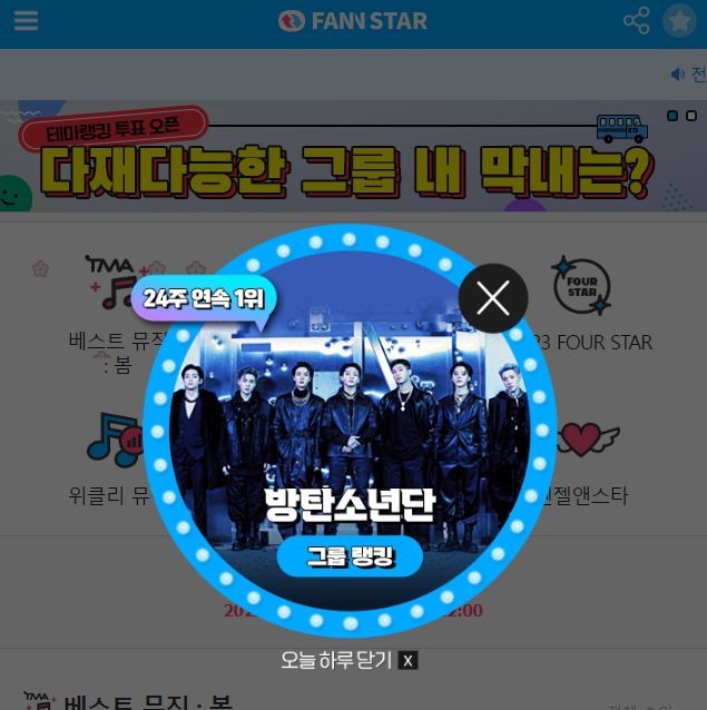 지난 3일 그룹 방탄소년단이 팬앤스타 그룹랭킹 1위를 차지했다. /팬앤스타