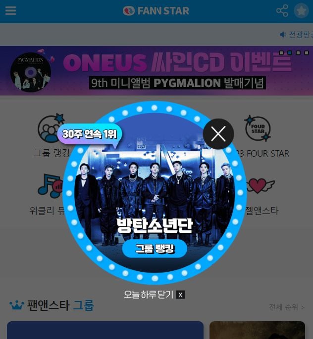 지난 15일 그룹 방탄소년단이 팬앤스타 그룹랭킹 1위를 차지했다. /팬앤스타