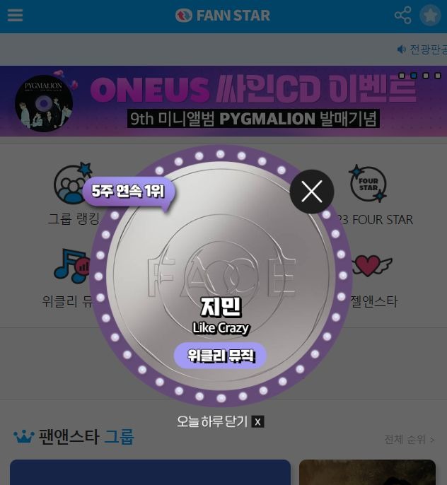 지난 15일 그룹 방탄소년단 지민이 팬앤스타 위클리 뮤직 차트 1위를 차지했다. /팬앤스타