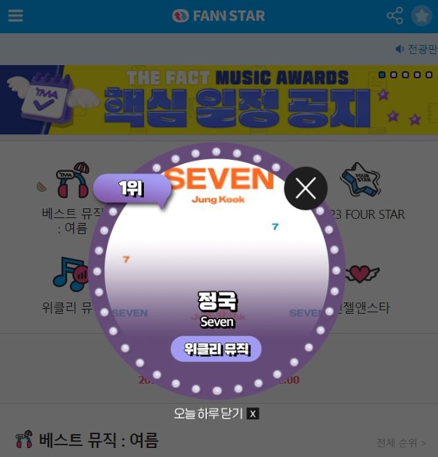 지난 24일 그룹 방탄소년단 정국이 팬앤스타 위클리 뮤직 차트 1위를 차지했다. /팬앤스타