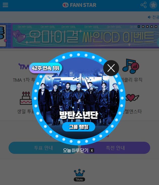 지난 7일 그룹 방탄소년단이 팬앤스타 그룹랭킹 1위를 차지했다. /팬앤스타