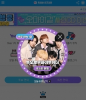  TXT, '팬앤스타' 2023 포스타 랭킹 39주 연속 1위
