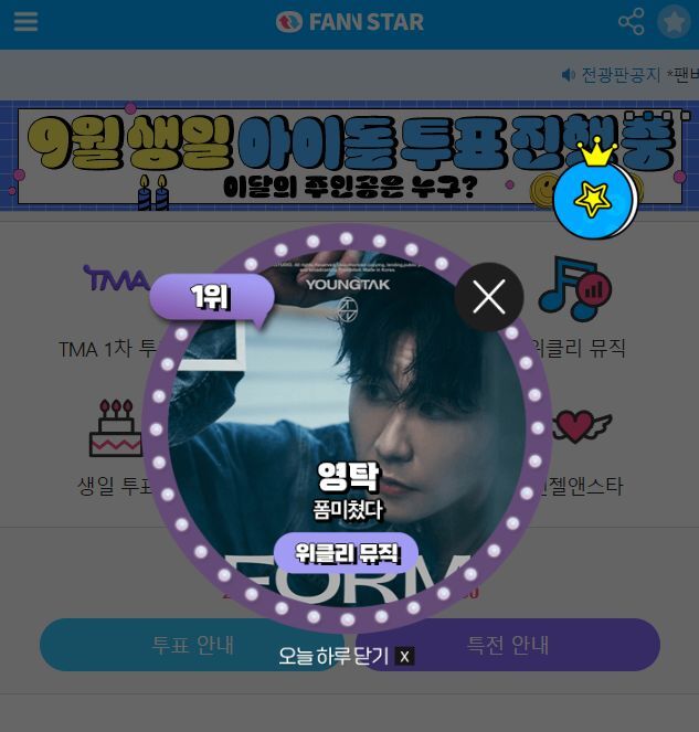 지난 14일 가수 영탁이 팬앤스타 위클리 뮤직 차트 1위를 차지했다. /팬앤스타