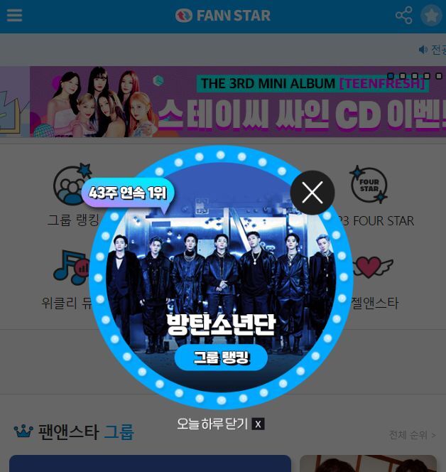 지난 28일 그룹 방탄소년단이 팬앤스타 그룹랭킹 1위를 차지했다. /팬앤스타