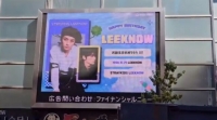  韓·日 밝혔다…스트레이키즈 리노 위한 생일 전광판 '눈길'