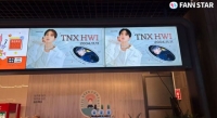  TNX 은휘, 생일 맞아 팬들의 특별 선물 '눈길'