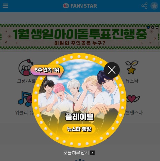 지난 11일 그룹 플레이브가 팬앤스타 뉴스타 랭킹 1위에 올랐다. /팬앤스타