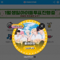  플레이브, '팬앤스타' 뉴스타 랭킹 8주 연속 1위